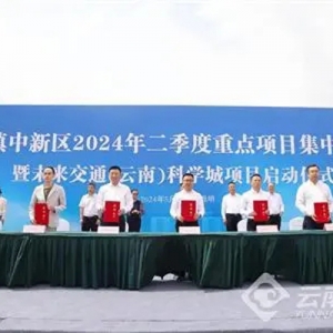 滇中新區(qū)奏響二季度項目建設(shè)“奮進曲”