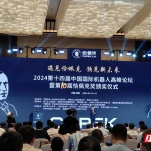 湖南鐵道職院獲“中國高校產(chǎn)教融合全國50強(qiáng)”殊榮