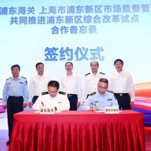 以檢驗(yàn)檢測賦能產(chǎn)業(yè)發(fā)展！浦東舉辦2024世界認(rèn)可日主題宣傳活動(dòng)
