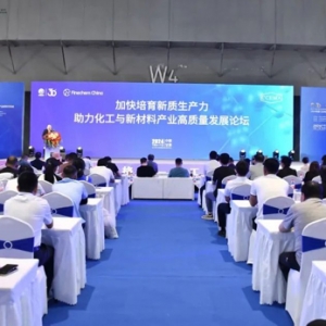 助力化工與新材料產(chǎn)業(yè)發(fā)展，精彩觀點來了
