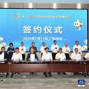 第二屆鏈博會(huì)深圳推介會(huì)舉辦，深圳企業(yè)將組團(tuán)“秀肌肉”