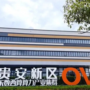 東數(shù)西算貴安新區(qū)算力產(chǎn)業(yè)集群配套項(xiàng)目首開區(qū)?貴安新區(qū)機(jī)器人創(chuàng)新產(chǎn)業(yè)園開園暨招商推介活動(dòng)舉行