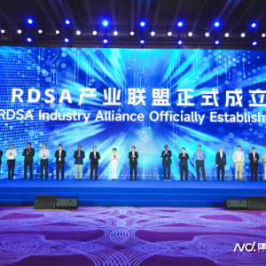 全球首個(gè)RDSA產(chǎn)業(yè)聯(lián)盟在珠海成立！對(duì)珠海意味著什么？