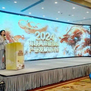 2024海峽兩岸新媒體產(chǎn)業(yè)發(fā)展研討會(huì)在滬舉行