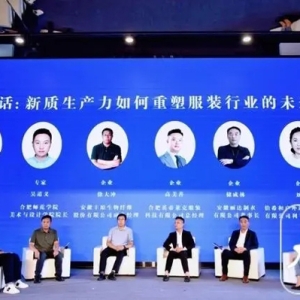 合肥打造時(shí)尚服裝產(chǎn)業(yè)之都
