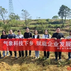 氣象科技助力郴州安仁中藥材產(chǎn)業(yè)發(fā)展
