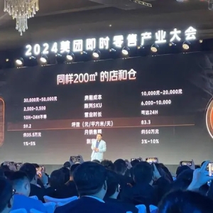 平均一天新增70個(gè)閃電倉！美團(tuán)搶跑增量消費(fèi) “開倉”成即時(shí)零售最大機(jī)會？