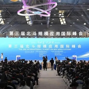 第三屆北斗規(guī)模應(yīng)用國際峰會(huì)在株洲開幕 楊震講話并宣布開幕
