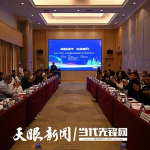 遵義市（重慶）汽車零部件及裝備制造產(chǎn)業(yè)專題招商推介會(huì)在重慶召開