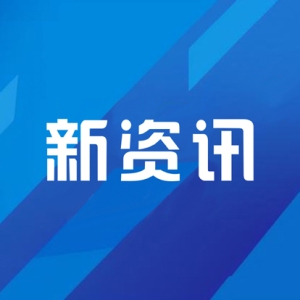 300余人參會(huì)！第四屆中國(guó)上市公司產(chǎn)業(yè)升級(jí)高峰會(huì)在太原舉行