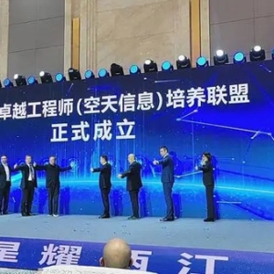 培育500家市場(chǎng)主體 重慶兩江新區(qū)將形成千億級(jí)空天信息產(chǎn)業(yè)集群