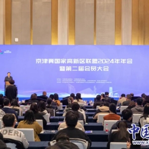 雄安高新區(qū)加入京津冀國家高新區(qū)聯(lián)盟