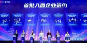 龍華區(qū)首家“人工智能及機(jī)器人專業(yè)園區(qū)”揭牌