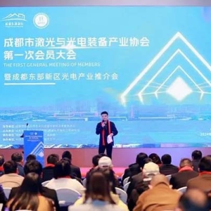 瞄準(zhǔn)光電產(chǎn)業(yè) 成都東部新區(qū)力爭(zhēng)用5年構(gòu)建產(chǎn)業(yè)微生態(tài)