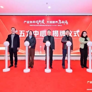 加快探索養(yǎng)老事業(yè)與產(chǎn)業(yè)協(xié)同發(fā)展新路徑，浦東養(yǎng)老行業(yè)產(chǎn)業(yè)“五大中心”揭牌