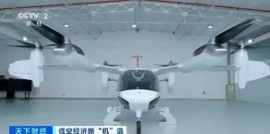 低空經(jīng)濟(jì)火了！eVTOL企業(yè)沖刺適航取證，全產(chǎn)業(yè)鏈加速發(fā)展