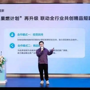 紅果短劇攜愛奇藝舉辦精品微短劇產(chǎn)業(yè)發(fā)展交流會，激勵行業(yè)共創(chuàng)優(yōu)質(zhì)內(nèi)容