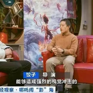 《哪吒2》背后：團(tuán)隊(duì)協(xié)作5年磨一劍，生產(chǎn)模式變化推動(dòng)動(dòng)畫產(chǎn)業(yè)升級(jí)