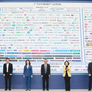 首批超400家企業(yè)入選！廣州市數(shù)據(jù)產(chǎn)業(yè)圖譜重磅發(fā)布