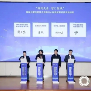 國(guó)家級(jí)成果“組團(tuán)”亮相成都 釋放千億產(chǎn)業(yè)新機(jī)遇