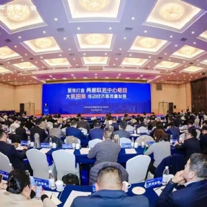 產(chǎn)業(yè)政策全面升級，拱墅區(qū)2025年招商大會舉辦