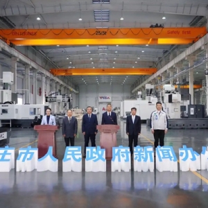 棗莊蓄勢賦能 推動工業(yè)母機(jī)產(chǎn)業(yè)高質(zhì)量發(fā)展
