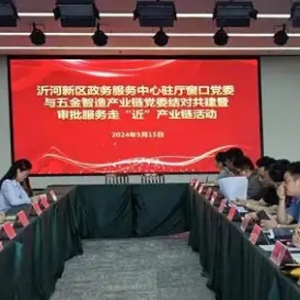 沂河新區(qū)鳳凰嶺街道：產(chǎn)業(yè)鏈上澎湃著“紅色動能”