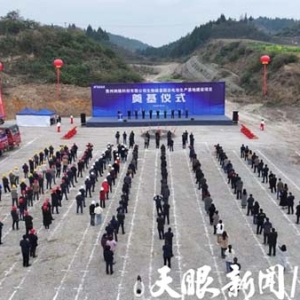 總投資30億元！新蒲新區(qū)一新能源重大項目奠基！