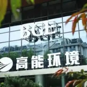 多板塊突破，高能環(huán)境用技術(shù)與創(chuàng)新領(lǐng)環(huán)保行業(yè)新風(fēng)尚
