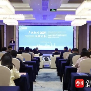 20個(gè)項(xiàng)目，總投資超20億元！鹽城都市集團(tuán)產(chǎn)業(yè)發(fā)展招商推介暨項(xiàng)目發(fā)布會(huì)圓滿舉行