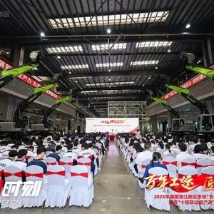 這場(chǎng)超燃大會(huì)，“C位”屬于他們！湘江新區(qū)發(fā)布“十鏈聯(lián)動(dòng)促產(chǎn)改”實(shí)施意見