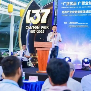 廣州外貿(mào)IP“廣貨優(yōu)品 廣貿(mào)全球”閃耀，40余位境外采購(gòu)商與廣州時(shí)尚企業(yè)代表牽手合作