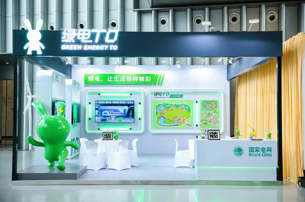 杭州電力亮相2025世界品牌莫干山大會(huì)