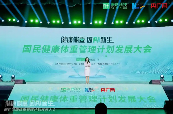 開啟體重管理新篇章，瘦吧科技以AI賦能共筑全民健康新防線