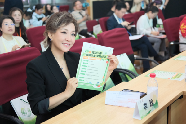 李靜擔(dān)任 “2025全民營(yíng)養(yǎng)周” 宣傳大使，跨界共建 “主動(dòng)健康” 生態(tài)圈