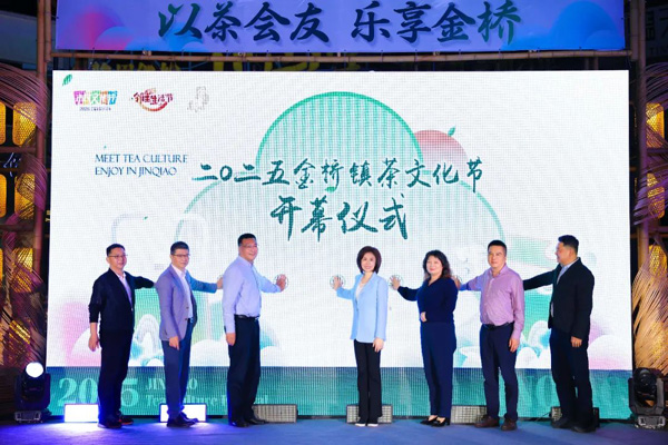 以茶為媒推動文旅商融合！浦東持續(xù)打造沉浸式消費盛宴