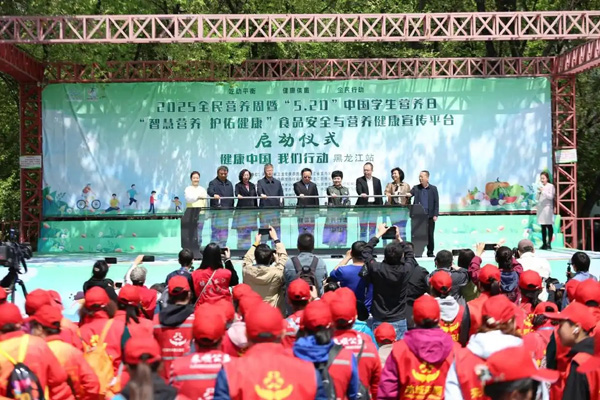 助力健康龍江 共創(chuàng)健康城市｜2025健康中國我們行動黑龍江站隆重啟動