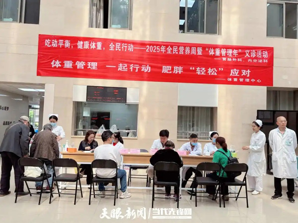 全民營養(yǎng)周｜舉辦義診及科普活動，傳遞科學健康知識