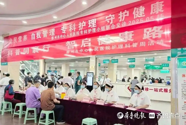 滕州市中心人民醫(yī)院科普助力提升群眾健康素養(yǎng)