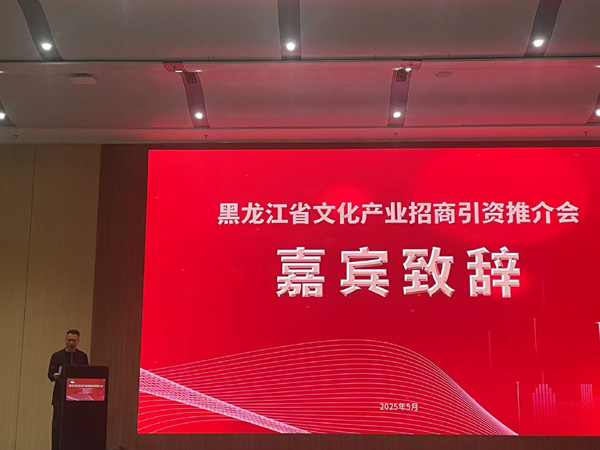 黑龍江文化產(chǎn)業(yè)招商引資推介會(huì)在深圳舉辦：14組項(xiàng)目文博會(huì)簽約，2億專項(xiàng)資金助力創(chuàng)意設(shè)計(jì)