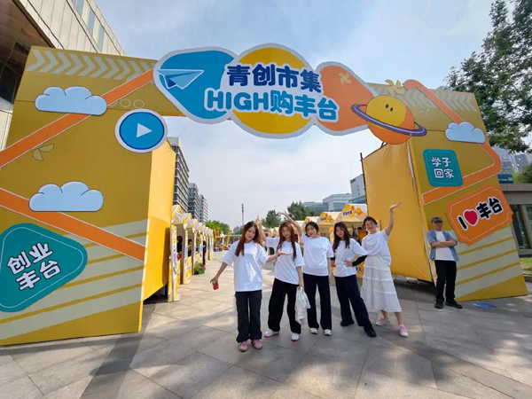 豐臺(tái)喊你“回家創(chuàng)業(yè)”！豐臺(tái)區(qū)大學(xué)生創(chuàng)新創(chuàng)業(yè)爭(zhēng)霸賽啟動(dòng)七大賽道助力人才產(chǎn)業(yè)“雙向奔赴”
