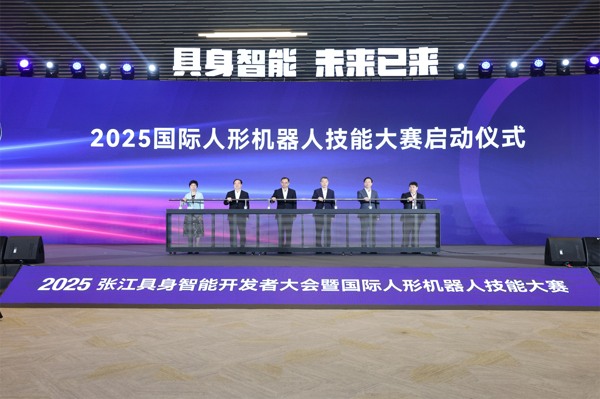 具身智能行業(yè)盛會(huì)舉行，浦東加速打造具身智能產(chǎn)業(yè)集聚地、創(chuàng)新引領(lǐng)地