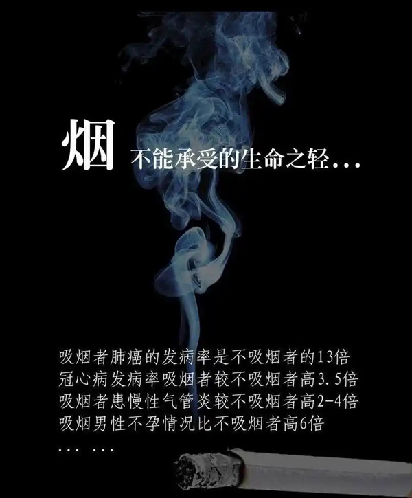 從青春開始的“健康倒計(jì)時(shí)”？你燃燒的不只是煙草，更是生命！