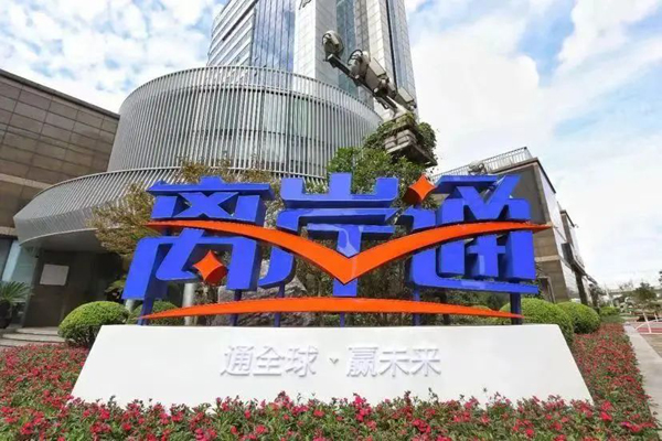 打造離岸貿(mào)易服務(wù)“新窗口”！上海自貿(mào)區(qū)“離岸通”與“跨境金融服務(wù)平臺”實現(xiàn)對接