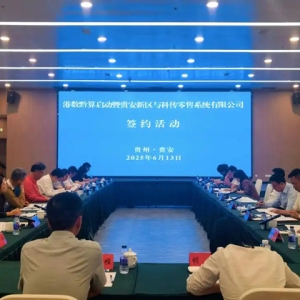 貴安新區(qū)現(xiàn)代產(chǎn)業(yè)體系日臻完善