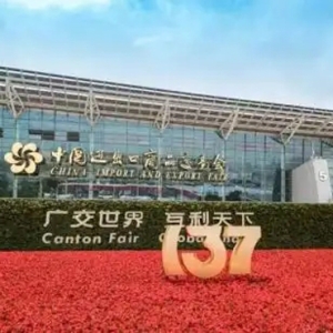 廣交會(huì)數(shù)據(jù)揭示中國外貿(mào)韌性，SHEIN全鏈路賦能構(gòu)建產(chǎn)業(yè)正循環(huán)
