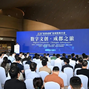逾30億元項(xiàng)目簽約！成都推介系列政策，賦能數(shù)字文創(chuàng)產(chǎn)業(yè)