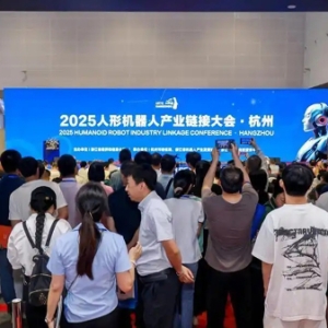 首屆人形機(jī)器人產(chǎn)業(yè)鏈接會(huì)在杭州舉辦 共繪產(chǎn)業(yè)發(fā)展新圖景