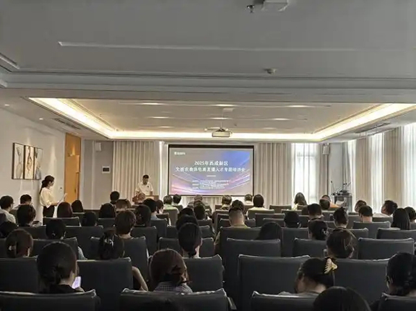 技能賦能新業(yè)態(tài) 直播點亮新經(jīng)濟 西咸新區(qū)舉辦文旅農(nóng)商體電商直播人才專題培訓會