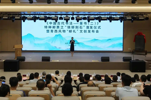 “瑯琊刻石” 特種郵票在青島西海岸新區(qū)首發(fā)